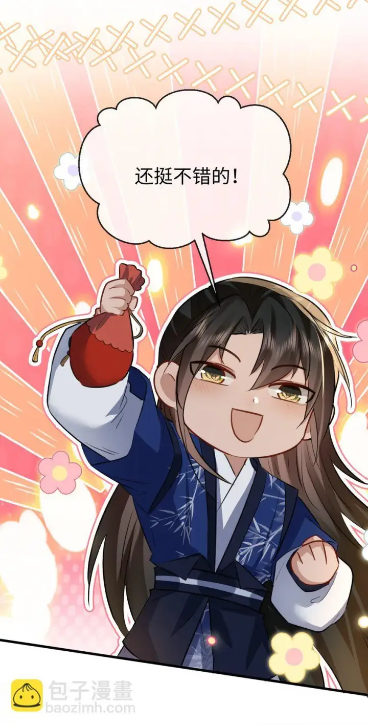 漫画《魔尊大人双修否》第35话 你朋友人还怪好咧！第30张图
