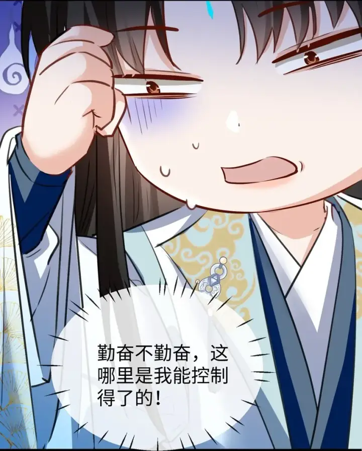 漫画《魔尊大人双修否》第35话 你朋友人还怪好咧！第38张图