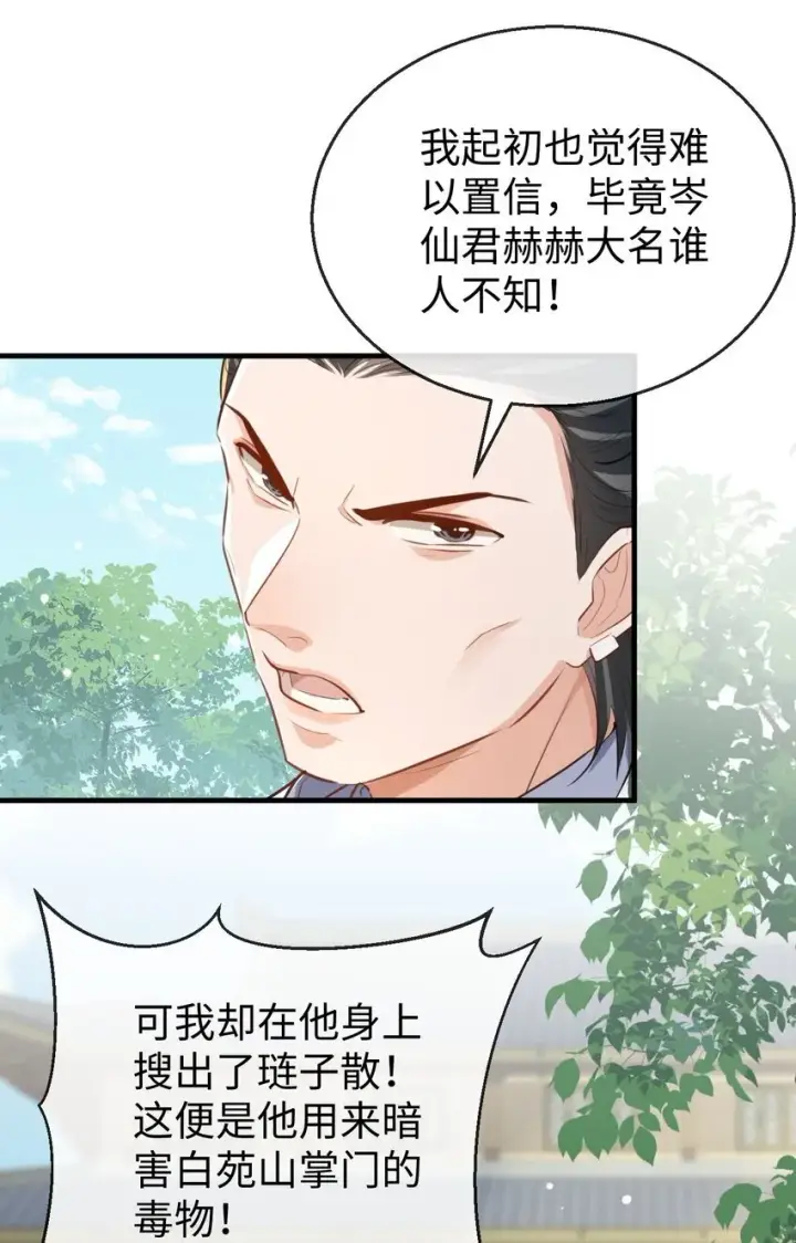 漫画《魔尊大人双修否》第35话 你朋友人还怪好咧！第4张图