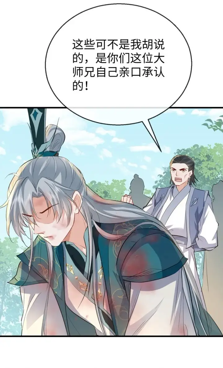 漫画《魔尊大人双修否》第35话 你朋友人还怪好咧！第6张图