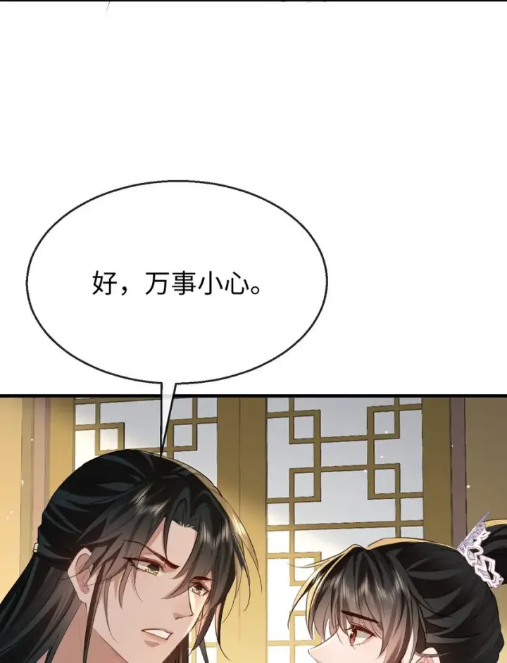 漫画《魔尊大人双修否》第36话 原来我只是替身？第10张图