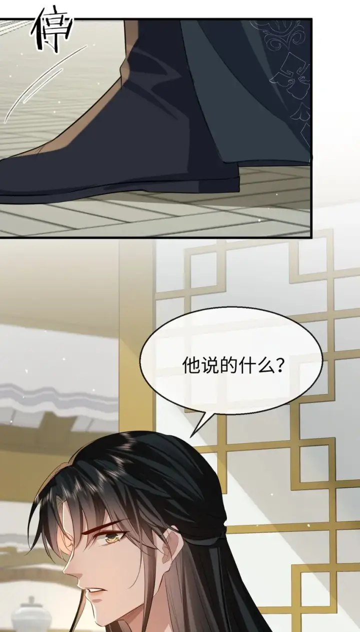 漫画《魔尊大人双修否》第36话 原来我只是替身？第16张图
