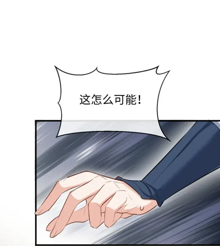 漫画《魔尊大人双修否》第36话 原来我只是替身？第24张图