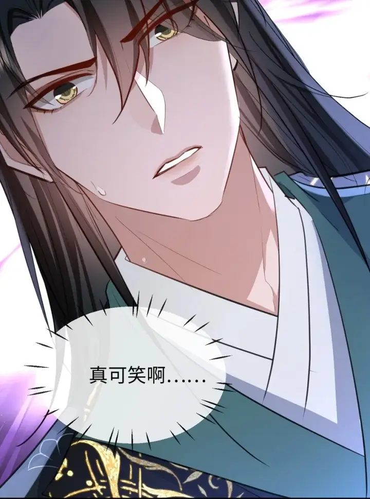 漫画《魔尊大人双修否》第36话 原来我只是替身？第40张图