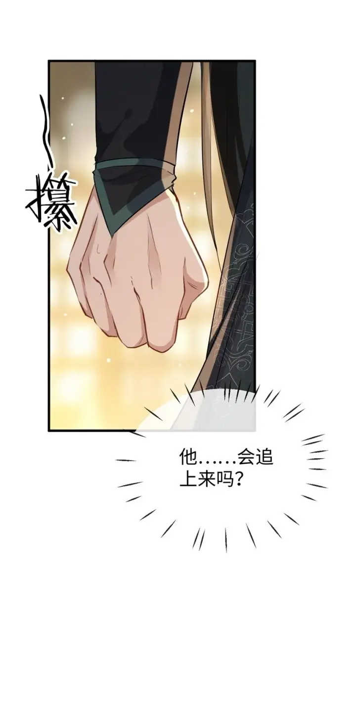 漫画《魔尊大人双修否》第37话 你眼里只有苍生第27张图