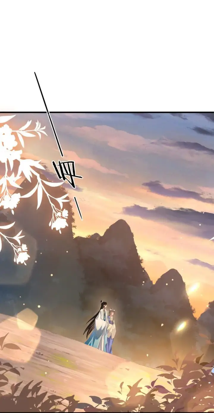 漫画《魔尊大人双修否》第40话 断了他的念想第3张图