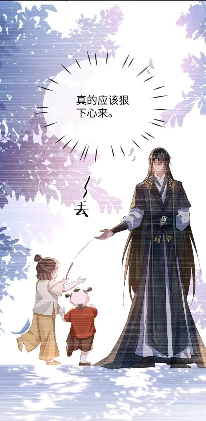 漫画《魔尊大人双修否》第40话 断了他的念想第30张图