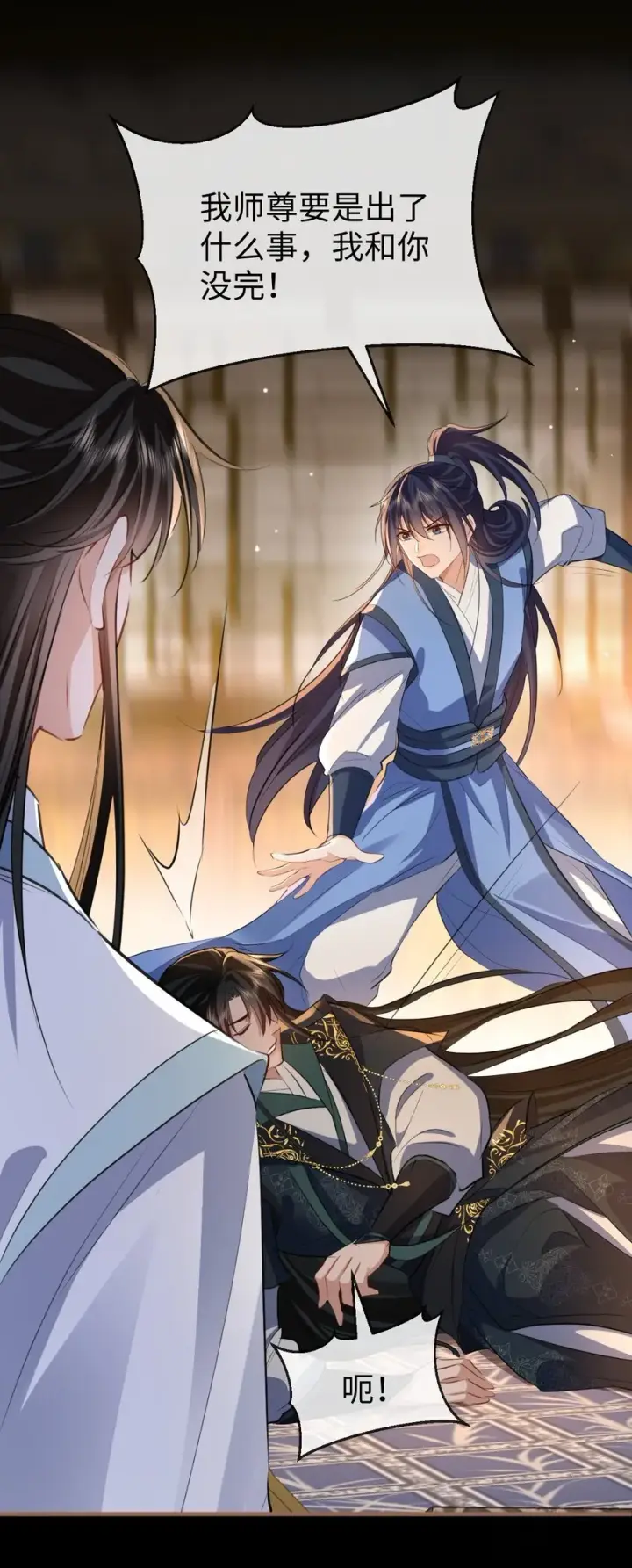 漫画《魔尊大人双修否》第40话 断了他的念想第33张图
