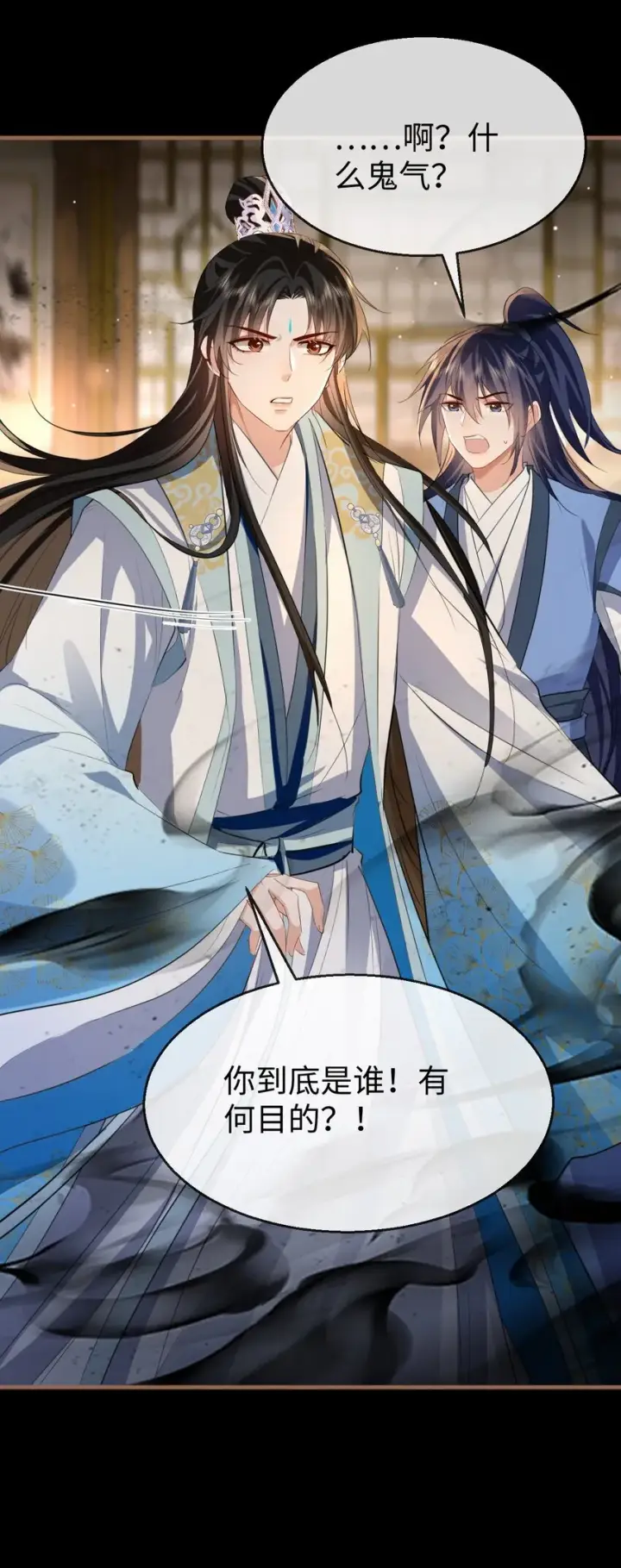 漫画《魔尊大人双修否》第40话 断了他的念想第37张图
