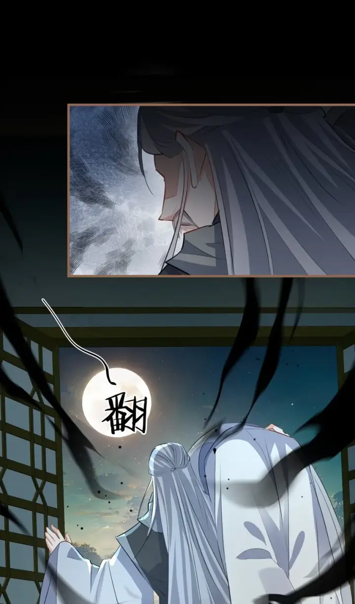 漫画《魔尊大人双修否》第40话 断了他的念想第38张图