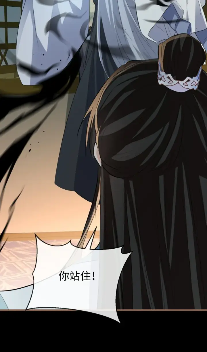 漫画《魔尊大人双修否》第40话 断了他的念想第39张图