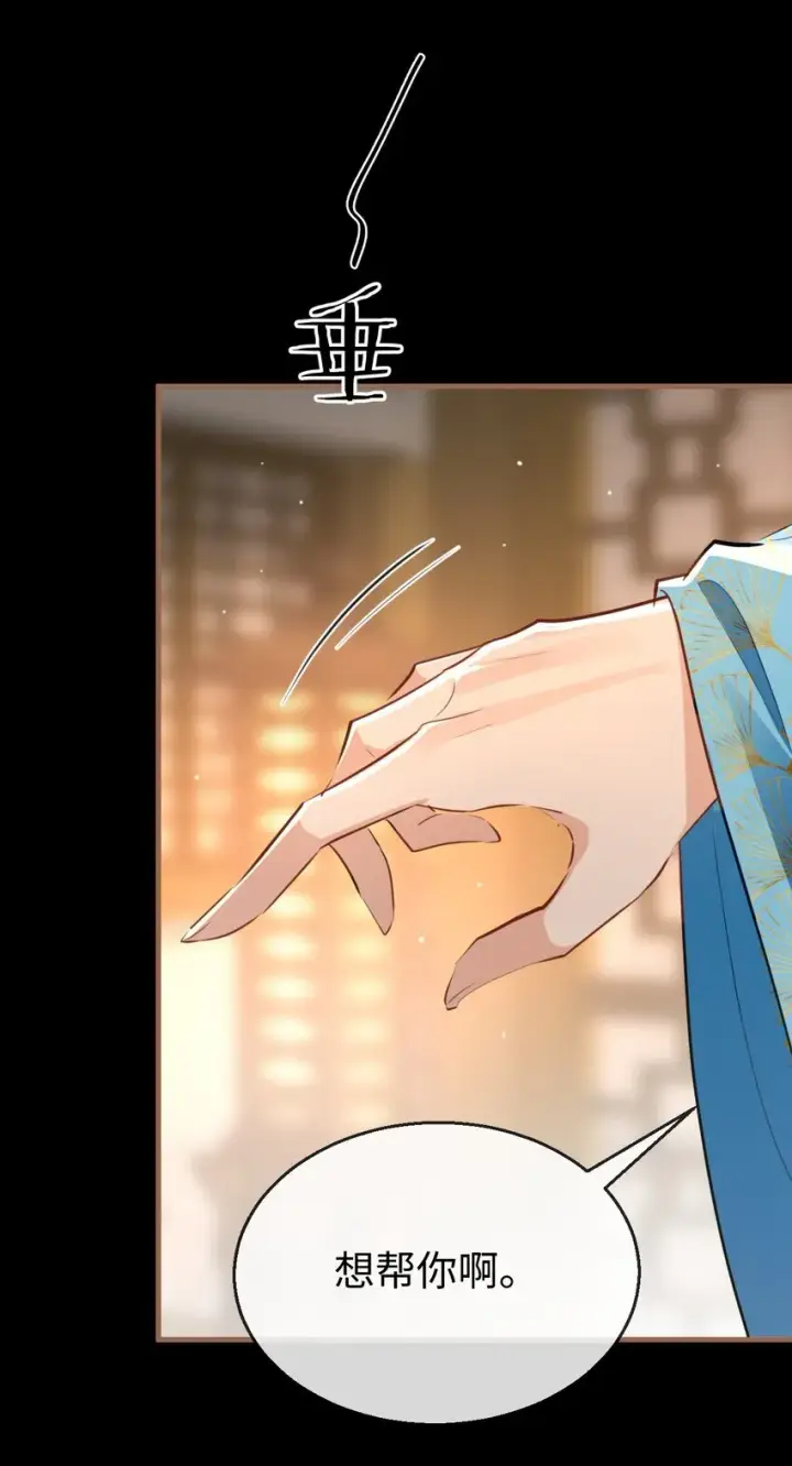 漫画《魔尊大人双修否》第40话 断了他的念想第43张图