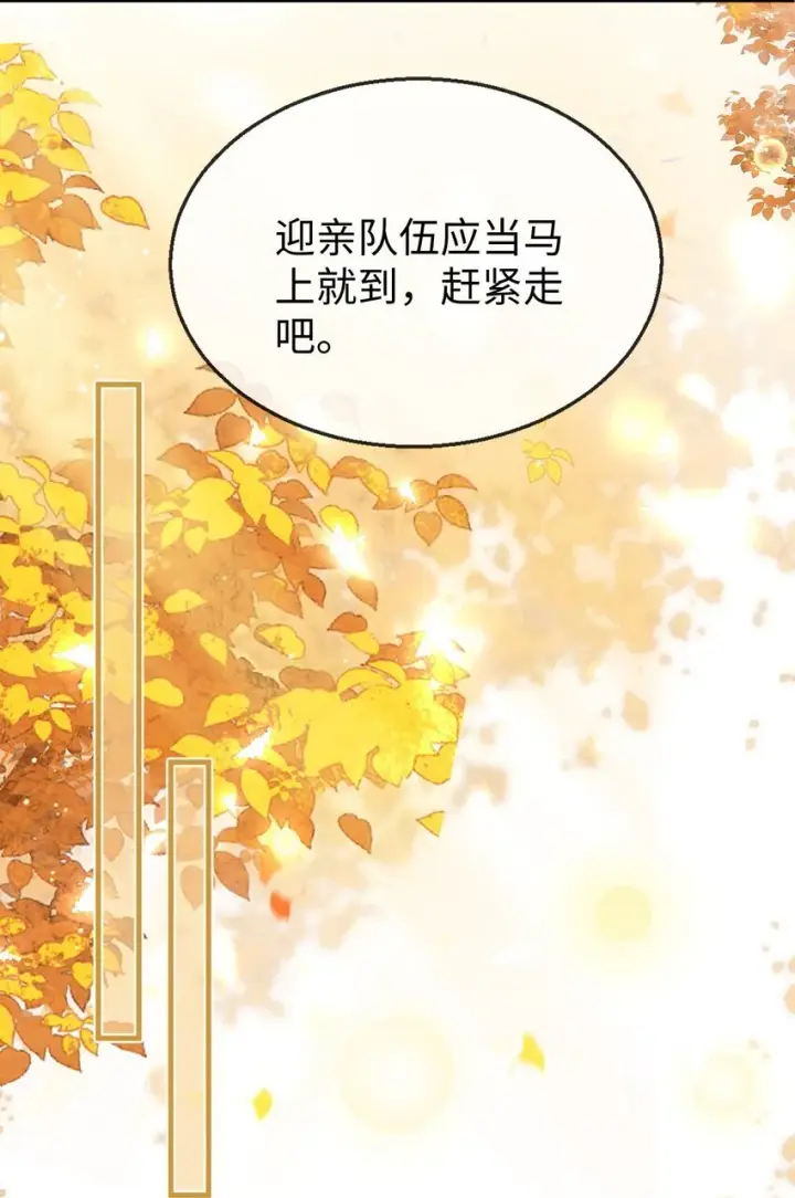 漫画《魔尊大人双修否》第40话 断了他的念想第6张图