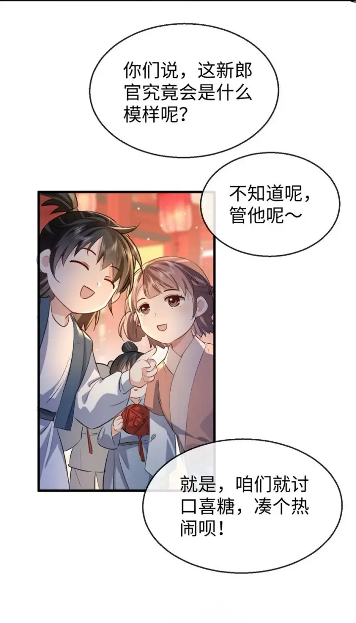 漫画《魔尊大人双修否》第40话 断了他的念想第8张图