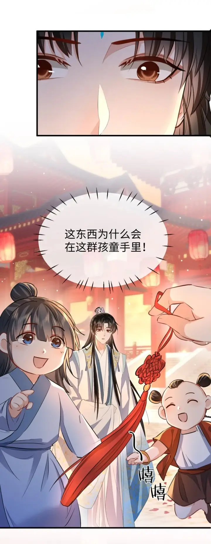 漫画《魔尊大人双修否》第40话 断了他的念想第9张图