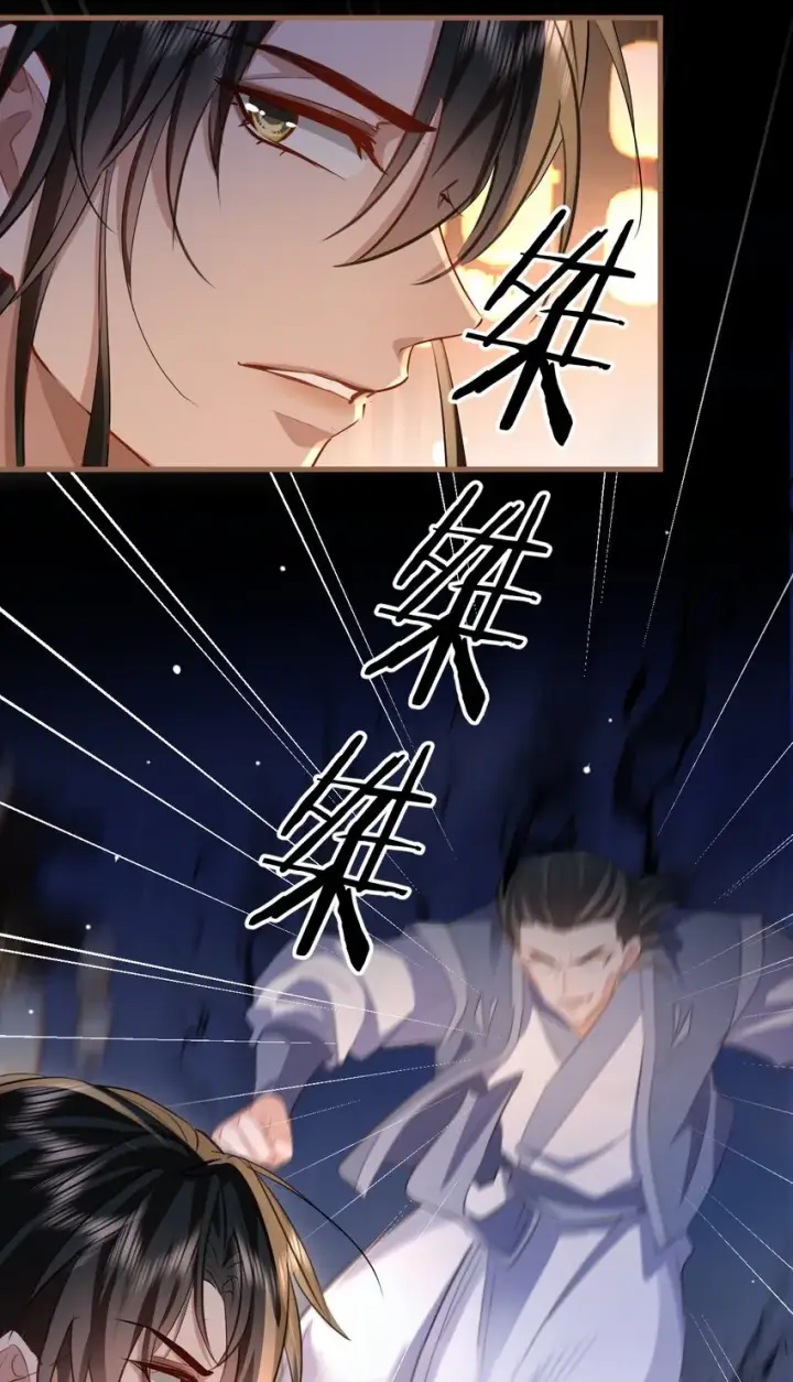 漫画《魔尊大人双修否》第41话 他后悔喜欢我了吗？第10张图