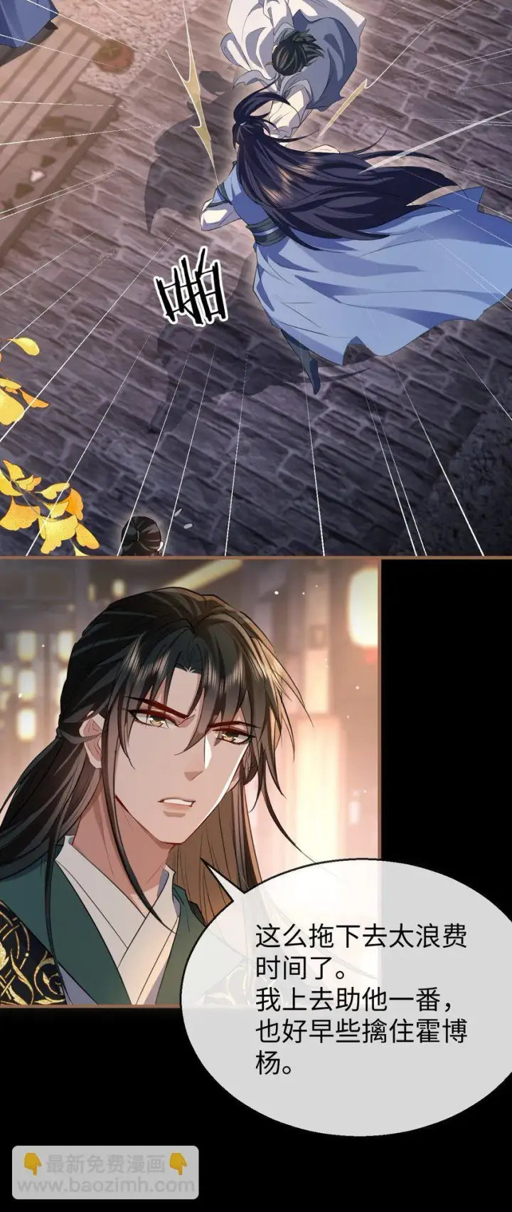漫画《魔尊大人双修否》第41话 他后悔喜欢我了吗？第17张图