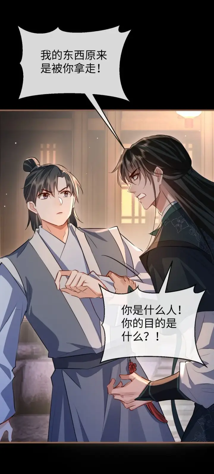 漫画《魔尊大人双修否》第41话 他后悔喜欢我了吗？第19张图