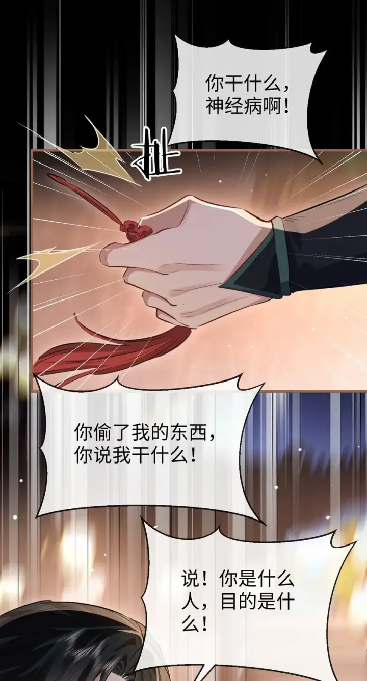 漫画《魔尊大人双修否》第41话 他后悔喜欢我了吗？第21张图