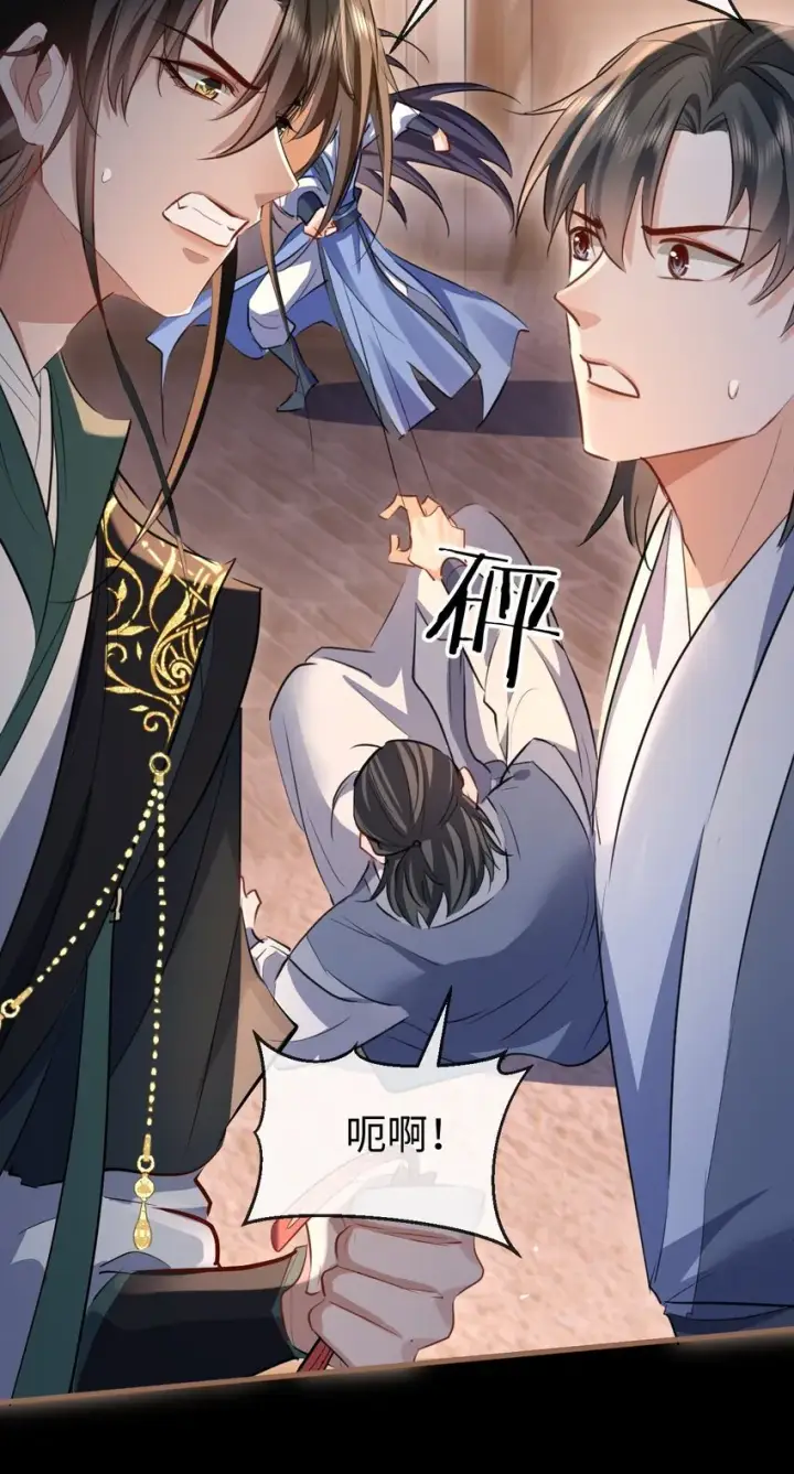 漫画《魔尊大人双修否》第41话 他后悔喜欢我了吗？第22张图