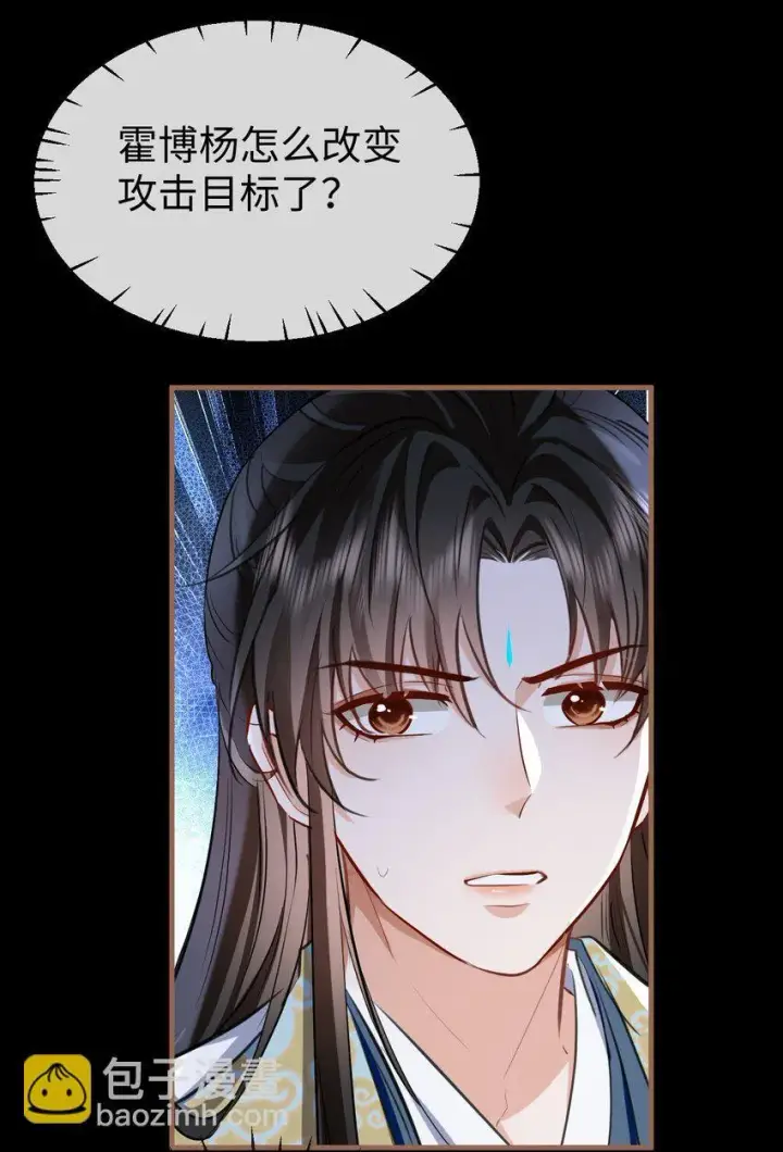 漫画《魔尊大人双修否》第41话 他后悔喜欢我了吗？第26张图
