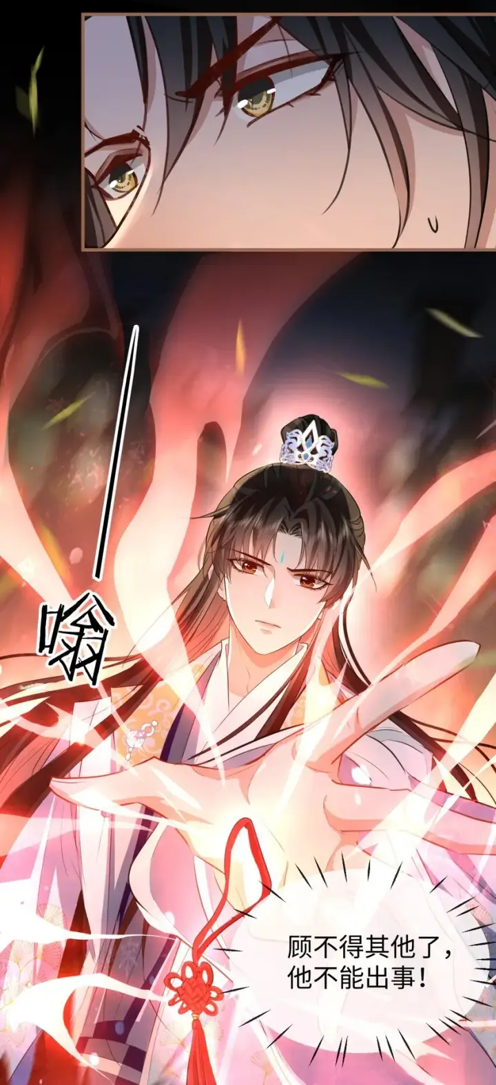 漫画《魔尊大人双修否》第41话 他后悔喜欢我了吗？第28张图