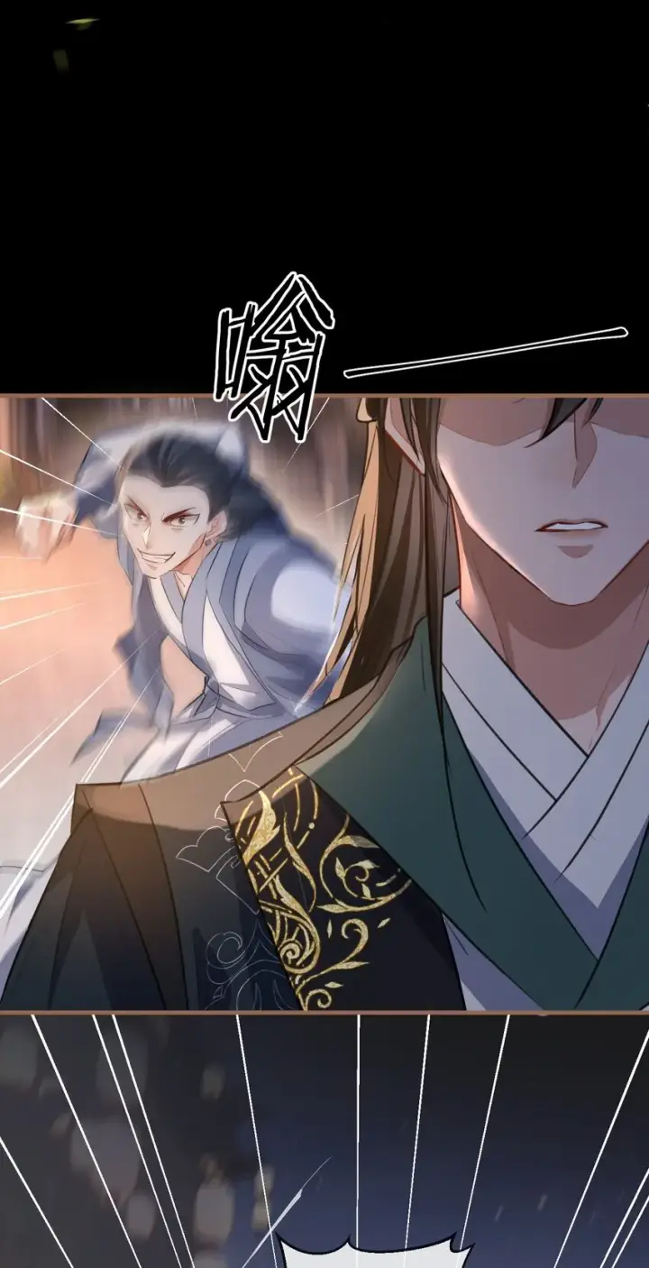 漫画《魔尊大人双修否》第41话 他后悔喜欢我了吗？第36张图