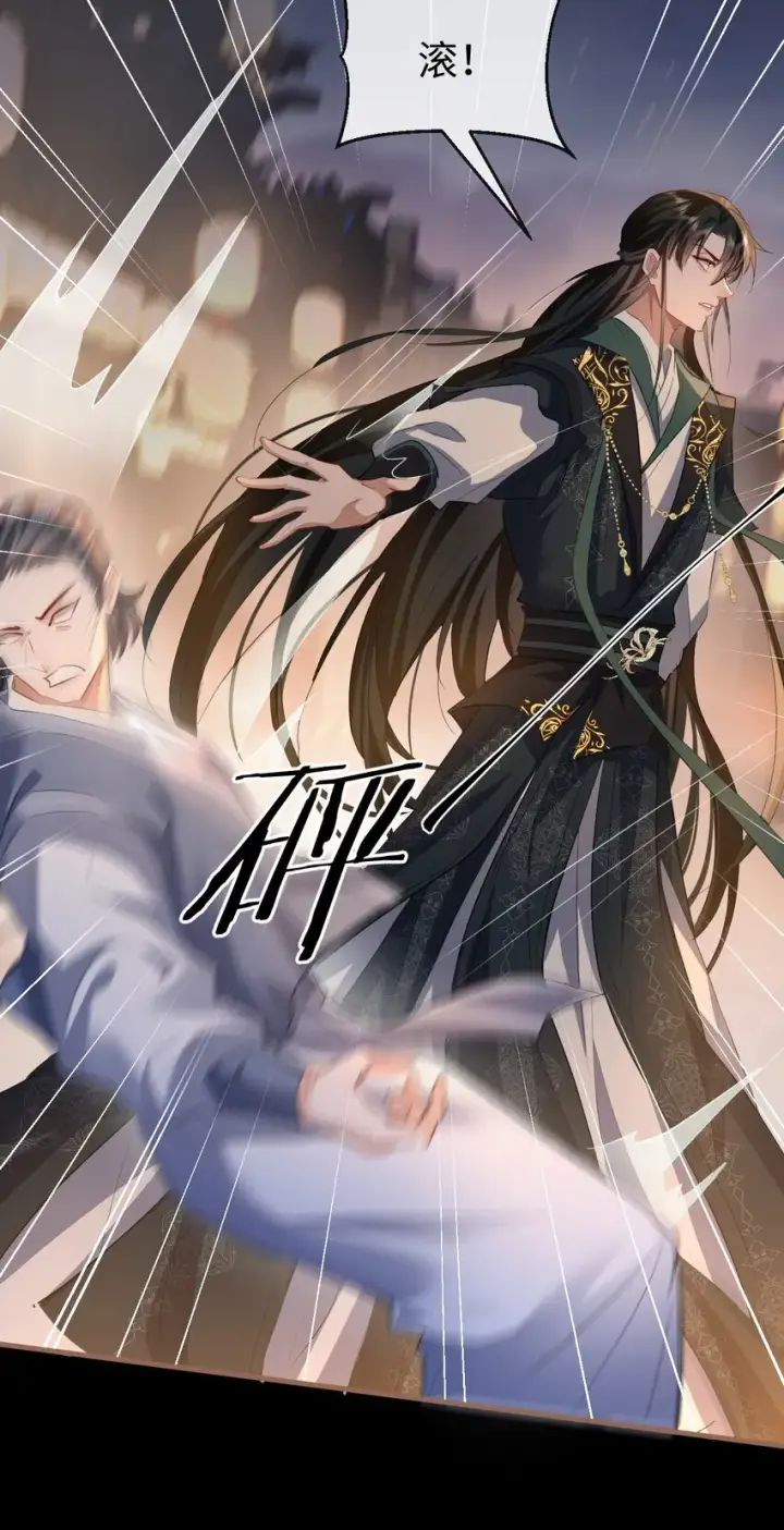漫画《魔尊大人双修否》第41话 他后悔喜欢我了吗？第37张图