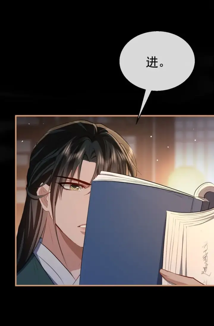 漫画《魔尊大人双修否》第43话 能复活“他”的秘术第32张图