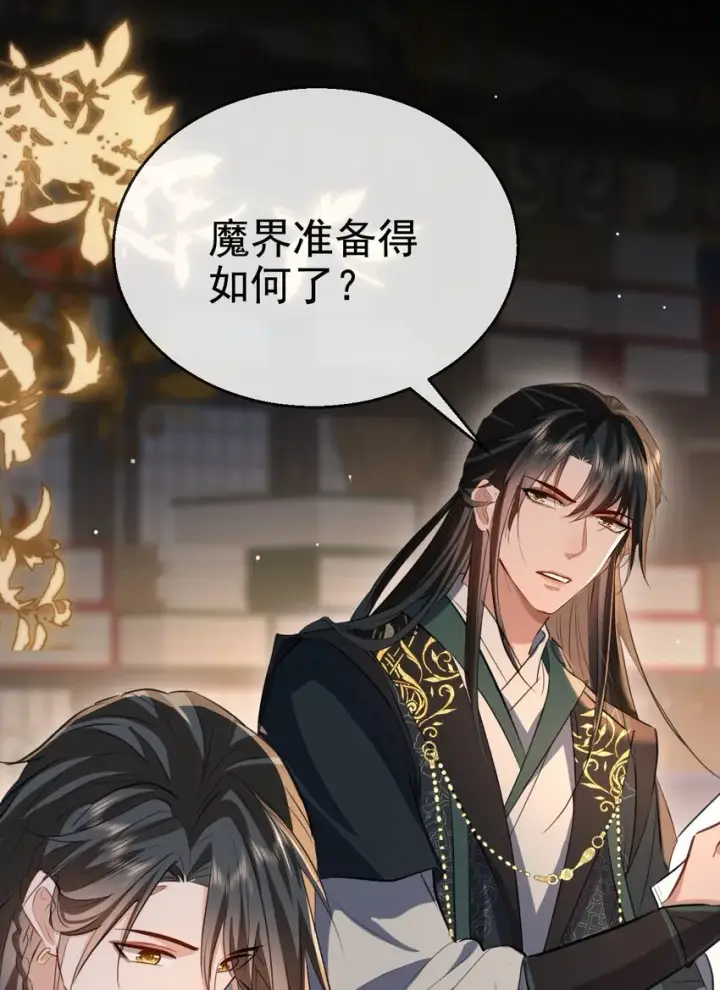 漫画《魔尊大人双修否》第43话 能复活“他”的秘术第41张图