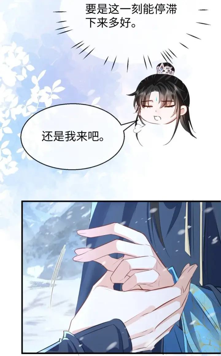 漫画《魔尊大人双修否》第44话 原来他一直都在骗我！第18张图