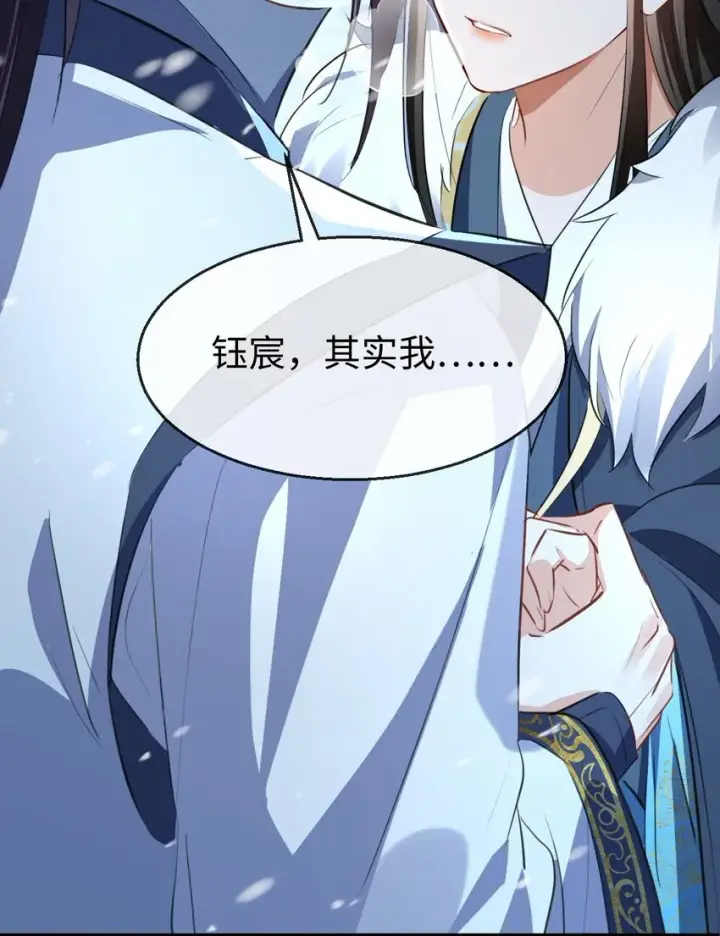 漫画《魔尊大人双修否》第44话 原来他一直都在骗我！第20张图