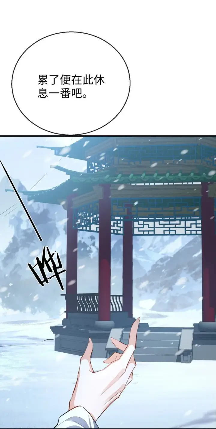 漫画《魔尊大人双修否》第44话 原来他一直都在骗我！第23张图
