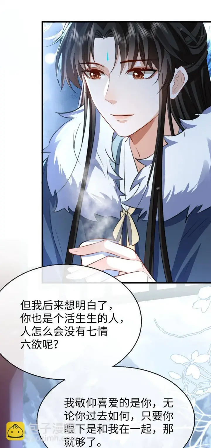 漫画《魔尊大人双修否》第44话 原来他一直都在骗我！第33张图