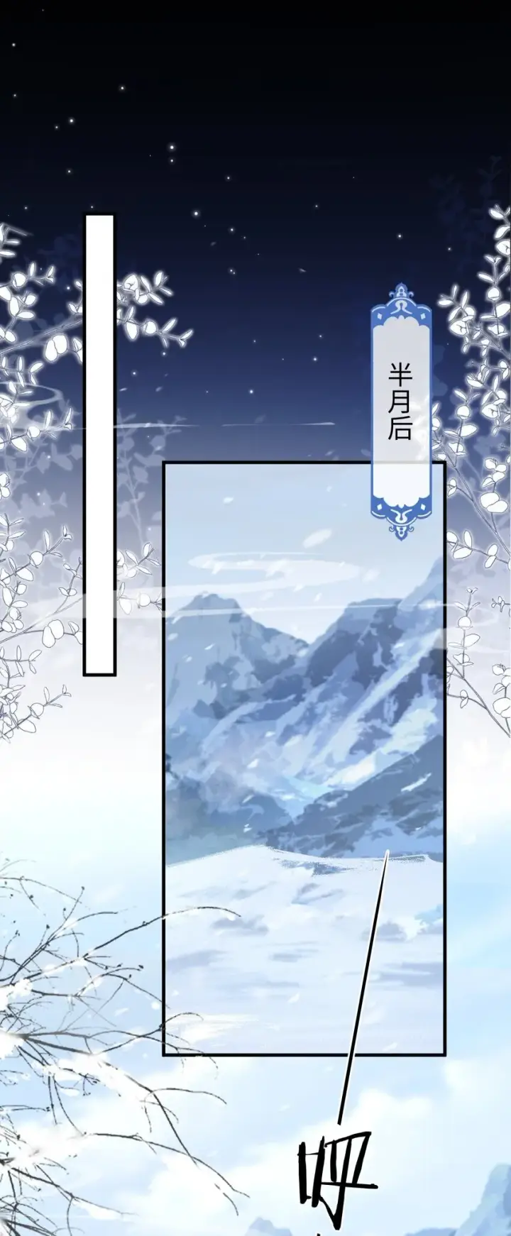 漫画《魔尊大人双修否》第44话 原来他一直都在骗我！第8张图