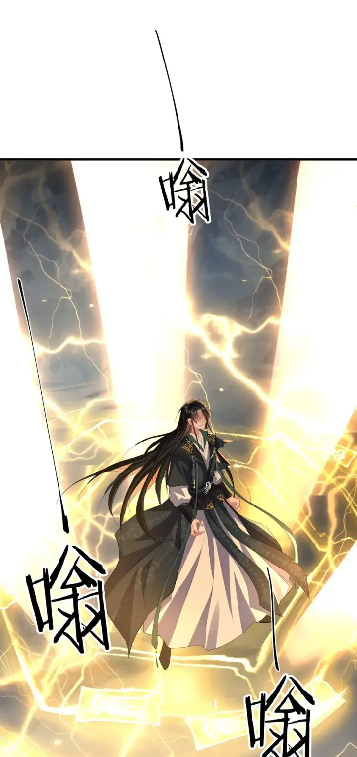漫画《魔尊大人双修否》第46话 钰宸……这就是你的选择？第11张图
