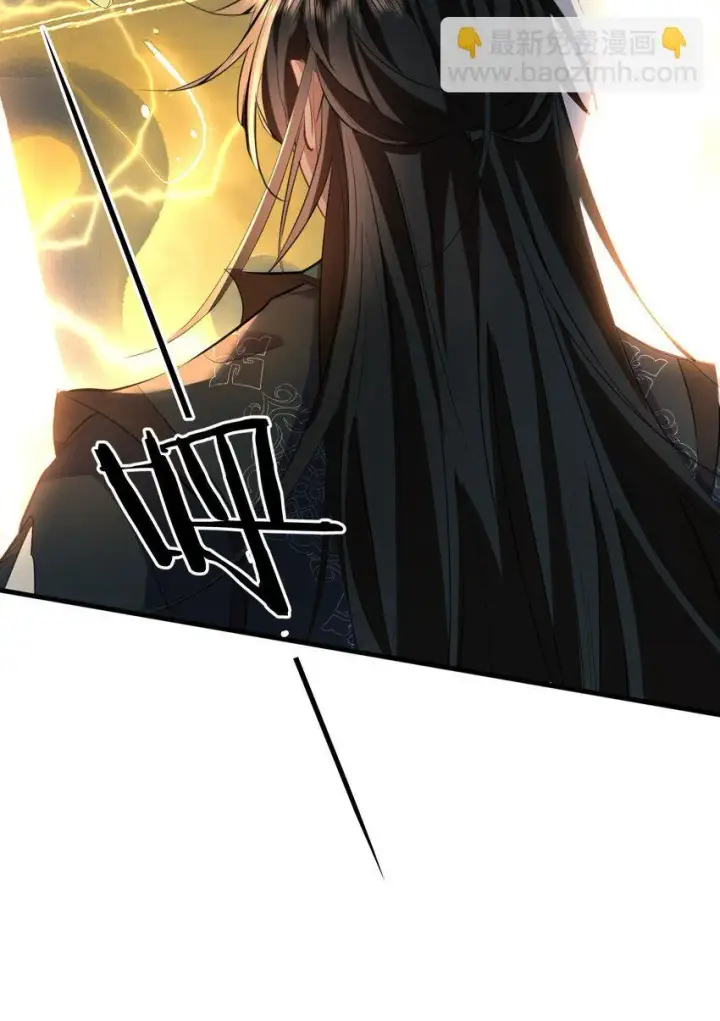 漫画《魔尊大人双修否》第46话 钰宸……这就是你的选择？第14张图