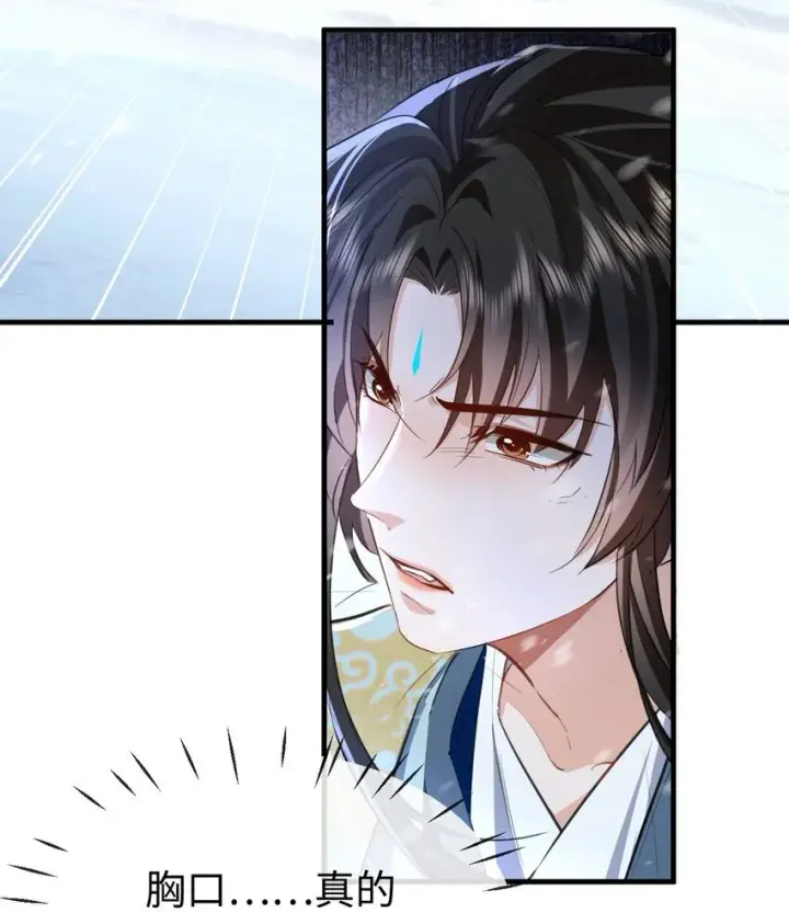 漫画《魔尊大人双修否》第46话 钰宸……这就是你的选择？第28张图
