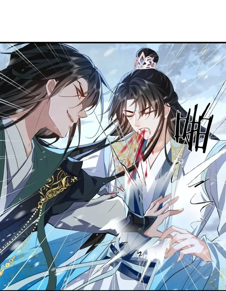 漫画《魔尊大人双修否》第46话 钰宸……这就是你的选择？第30张图