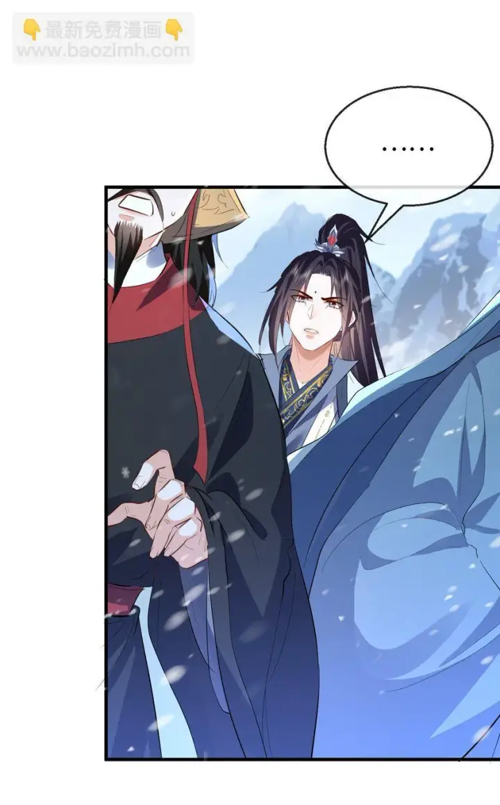 漫画《魔尊大人双修否》第46话 钰宸……这就是你的选择？第34张图