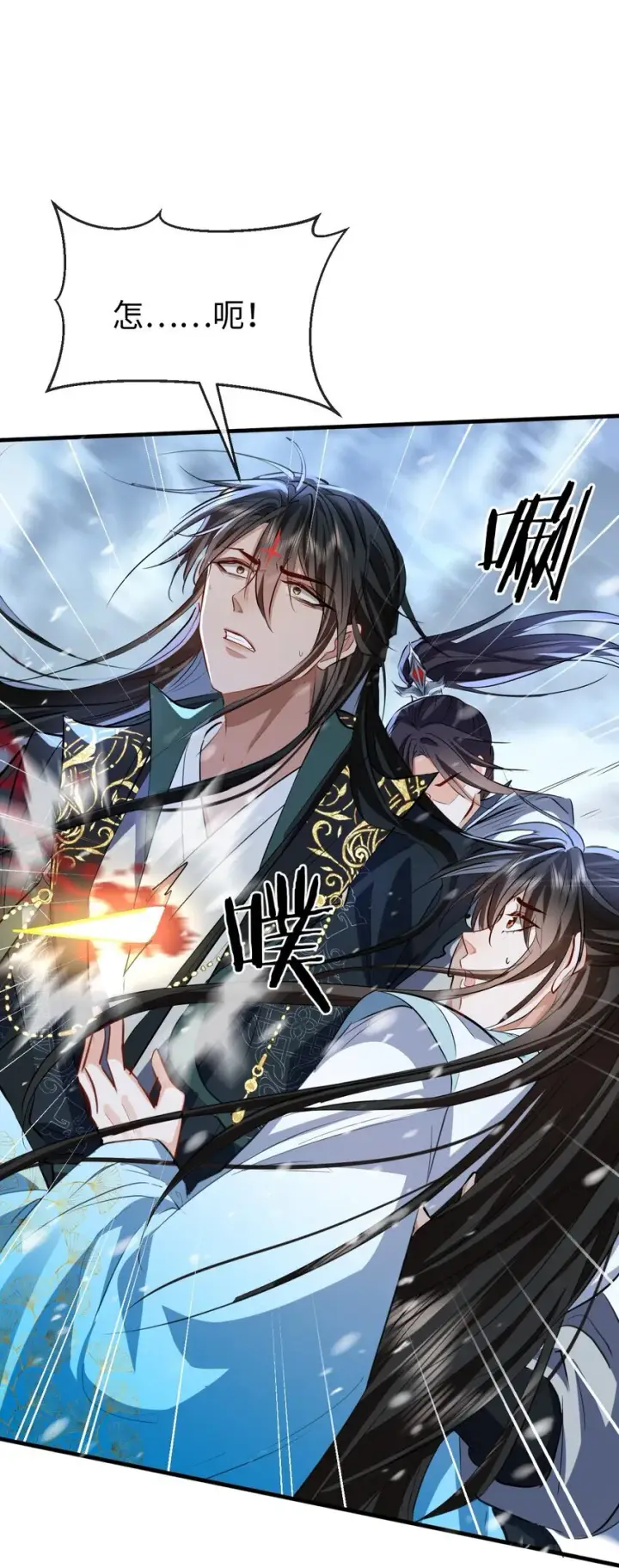 漫画《魔尊大人双修否》第46话 钰宸……这就是你的选择？第42张图