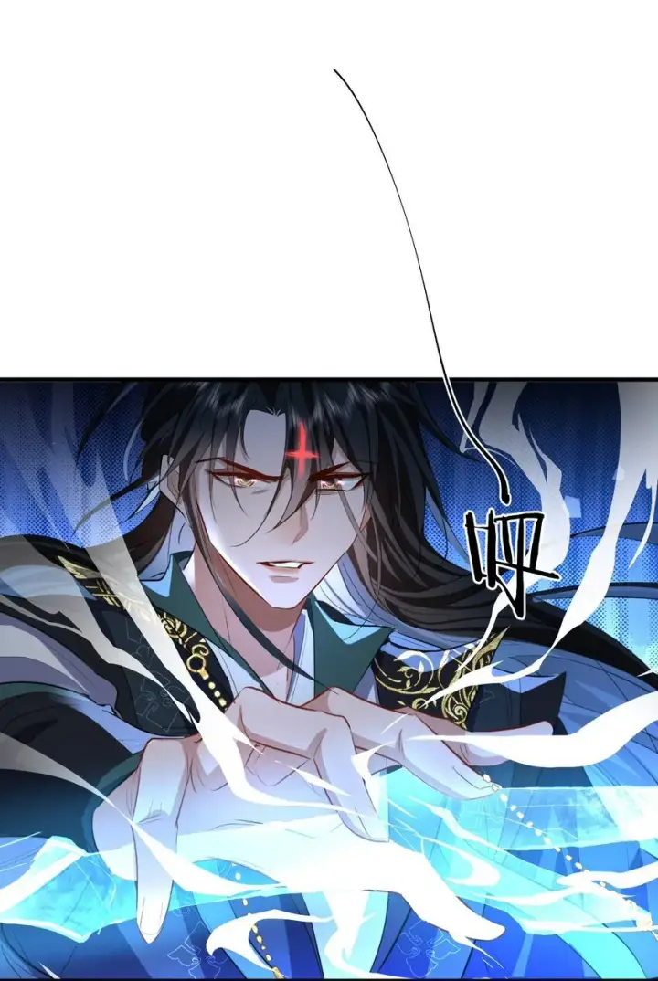 漫画《魔尊大人双修否》第46话 钰宸……这就是你的选择？第8张图