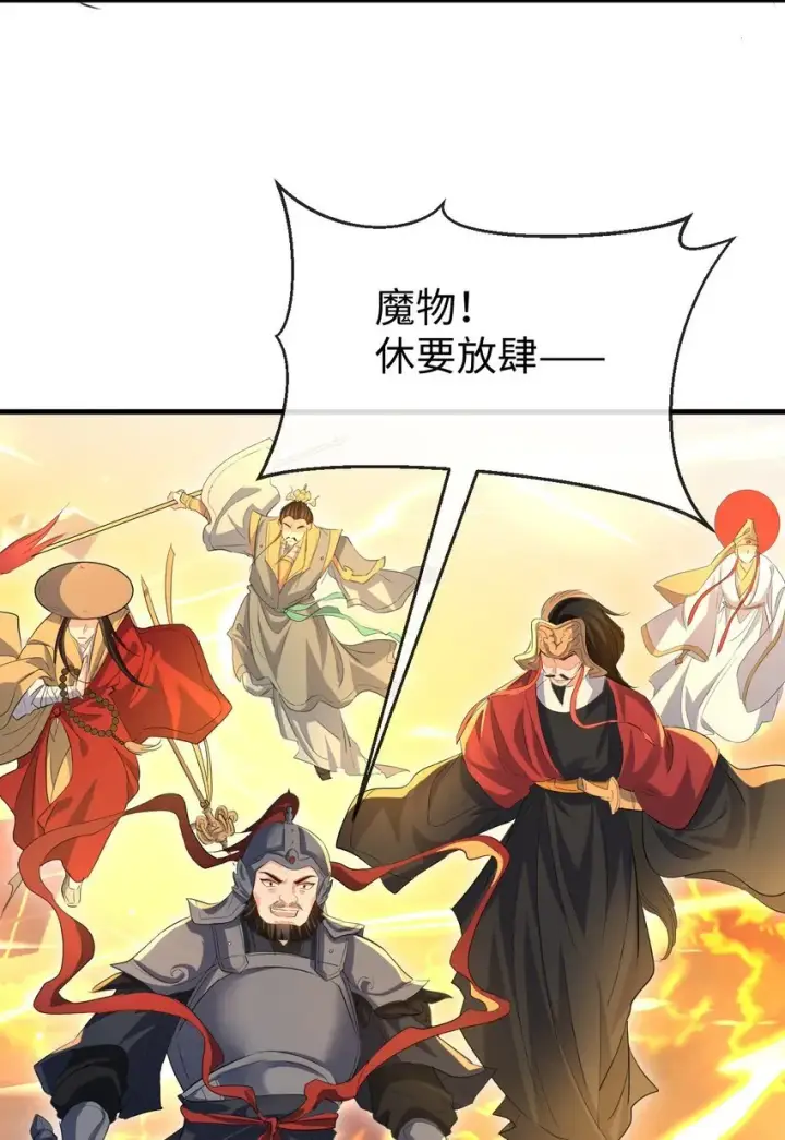 漫画《魔尊大人双修否》第46话 钰宸……这就是你的选择？第9张图