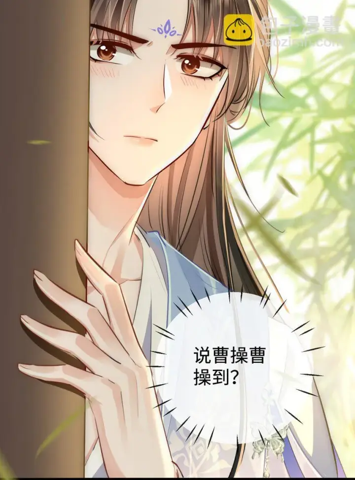漫画《魔尊大人双修否》第48话 这个水性杨花的男人！第16张图