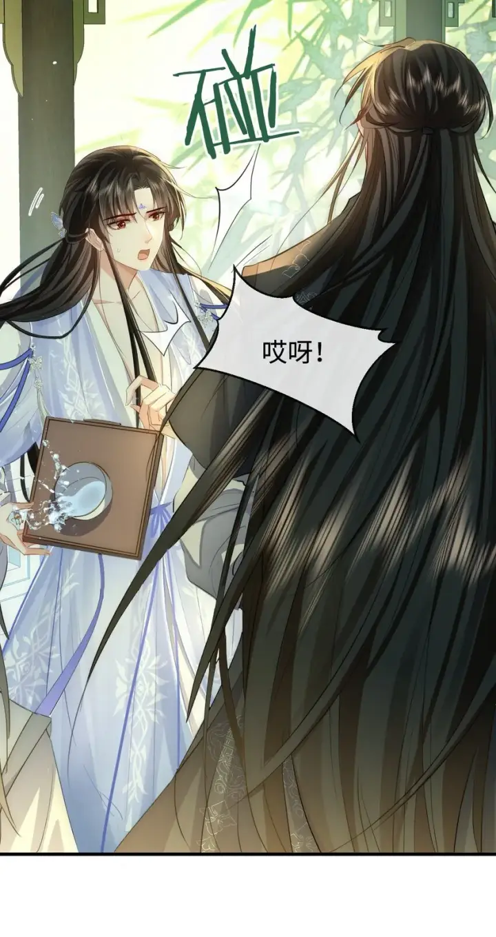 漫画《魔尊大人双修否》第48话 这个水性杨花的男人！第20张图
