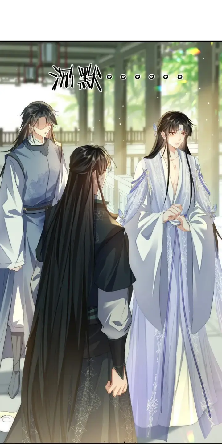 漫画《魔尊大人双修否》第48话 这个水性杨花的男人！第26张图