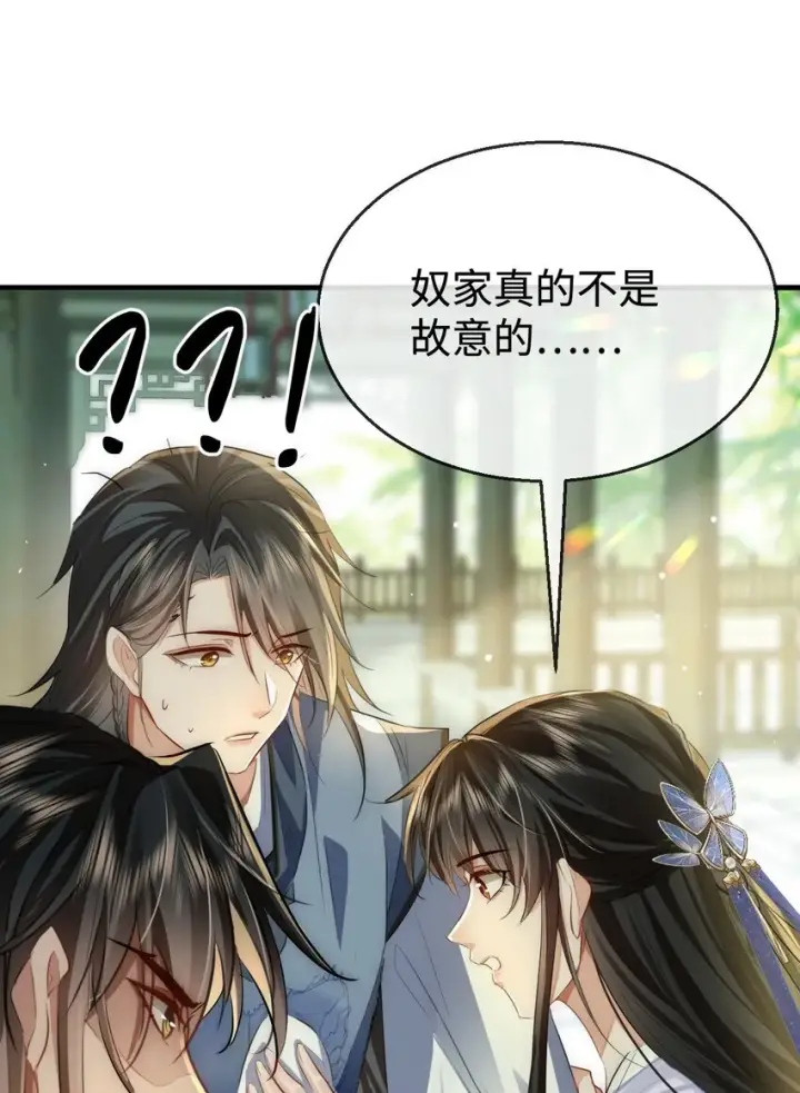 漫画《魔尊大人双修否》第48话 这个水性杨花的男人！第35张图