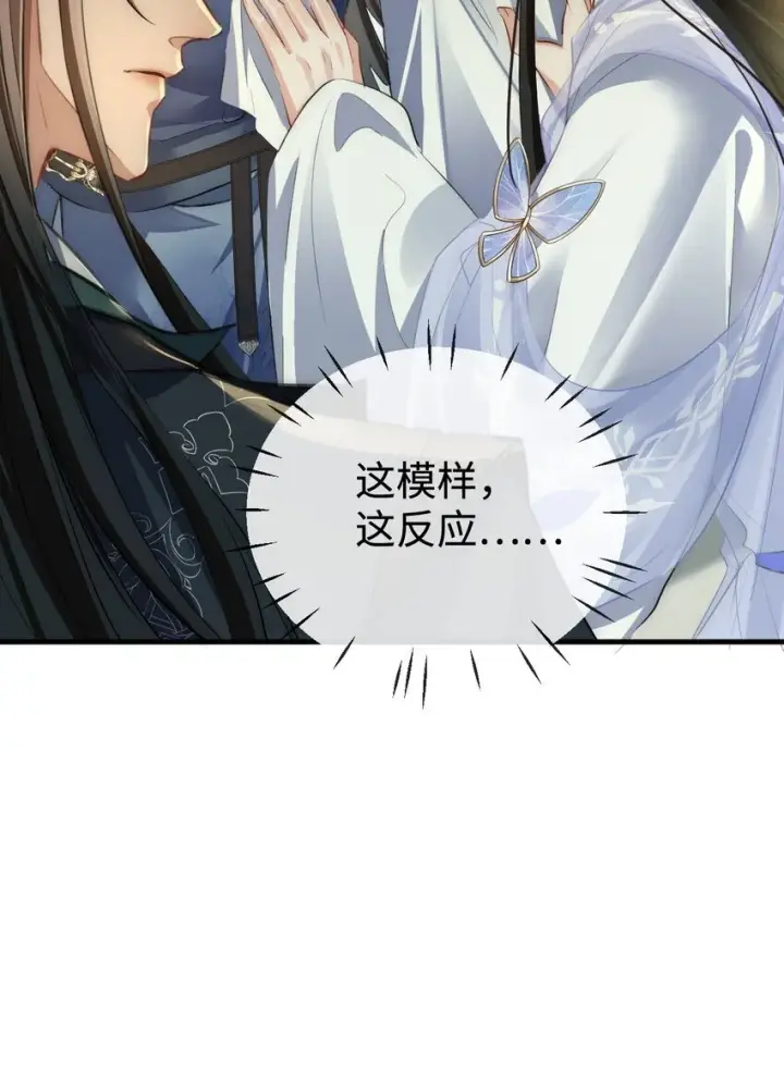 漫画《魔尊大人双修否》第48话 这个水性杨花的男人！第36张图