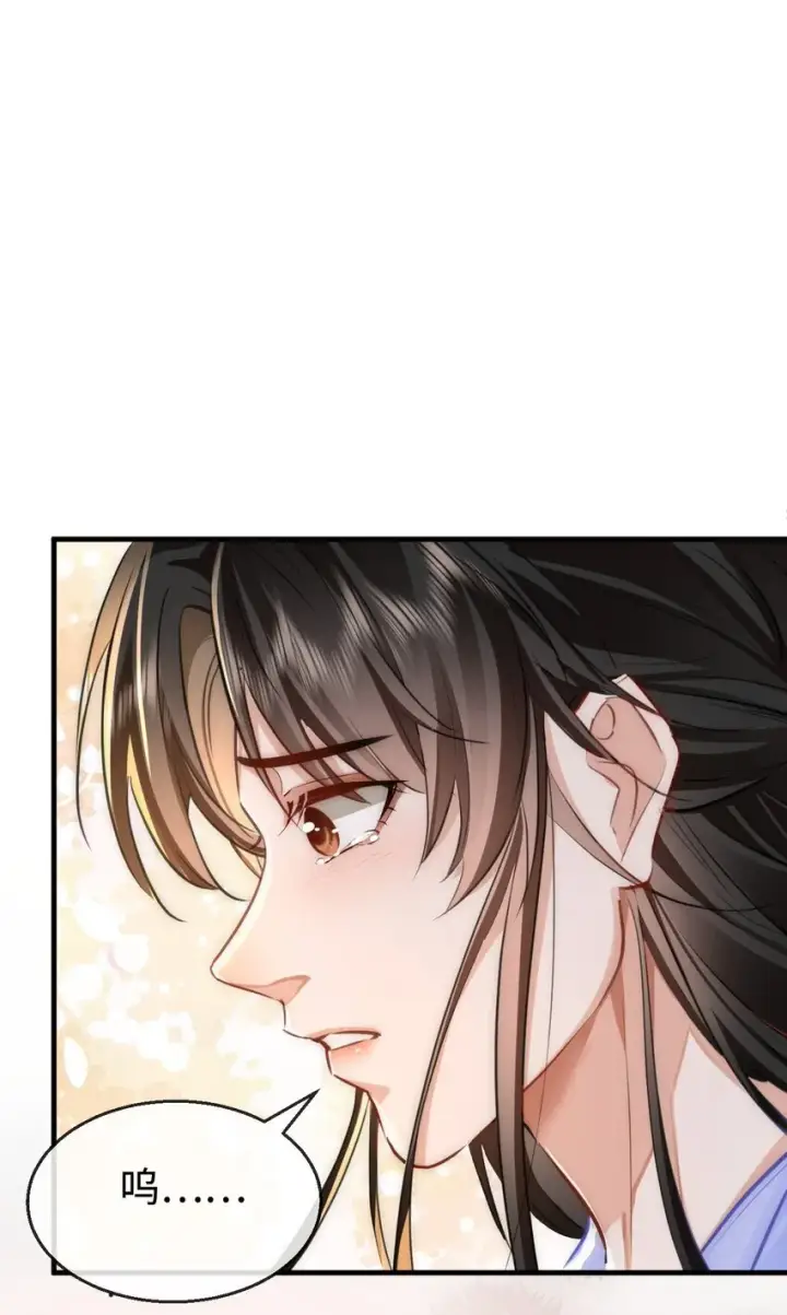 漫画《魔尊大人双修否》第48话 这个水性杨花的男人！第37张图