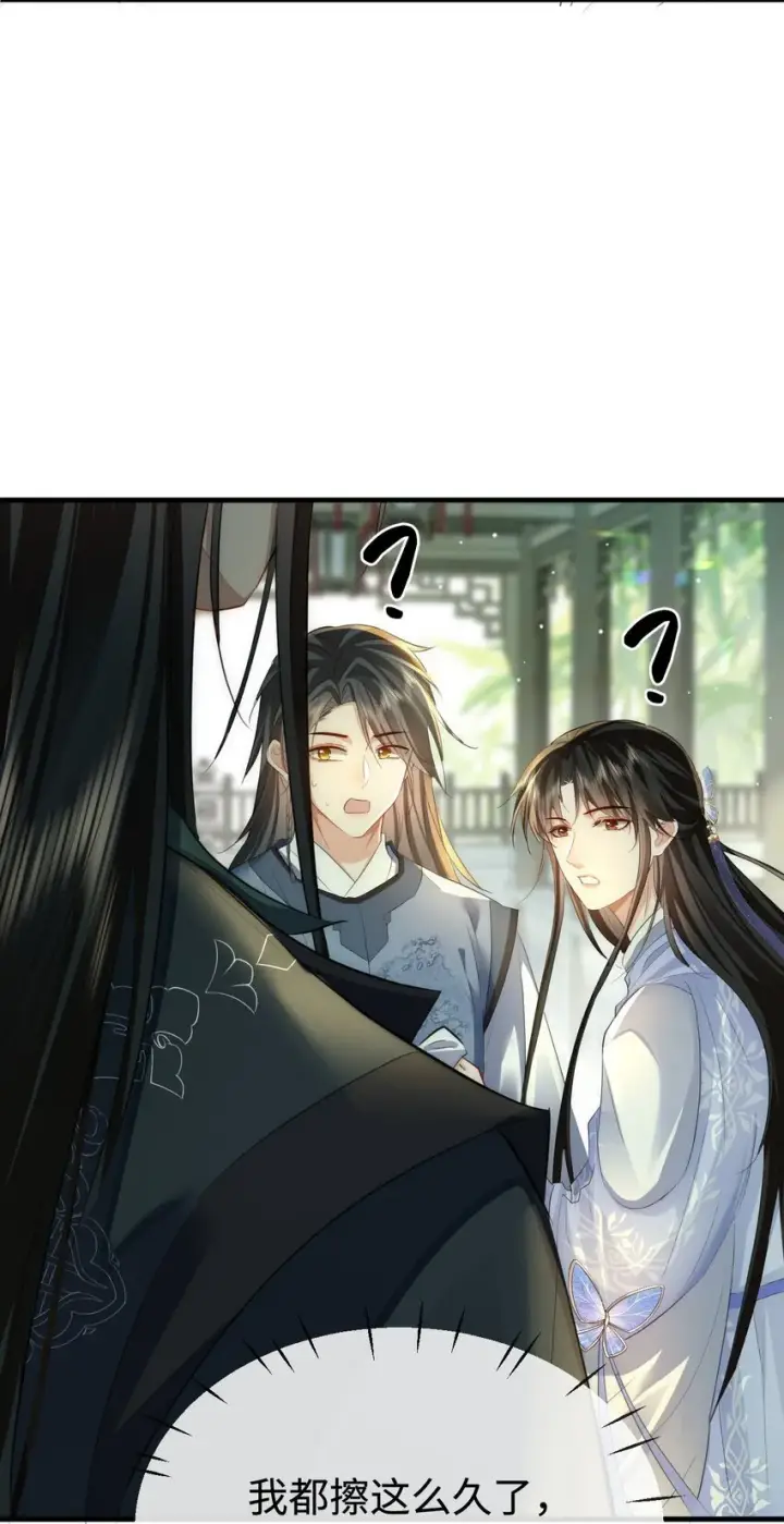 漫画《魔尊大人双修否》第48话 这个水性杨花的男人！第41张图